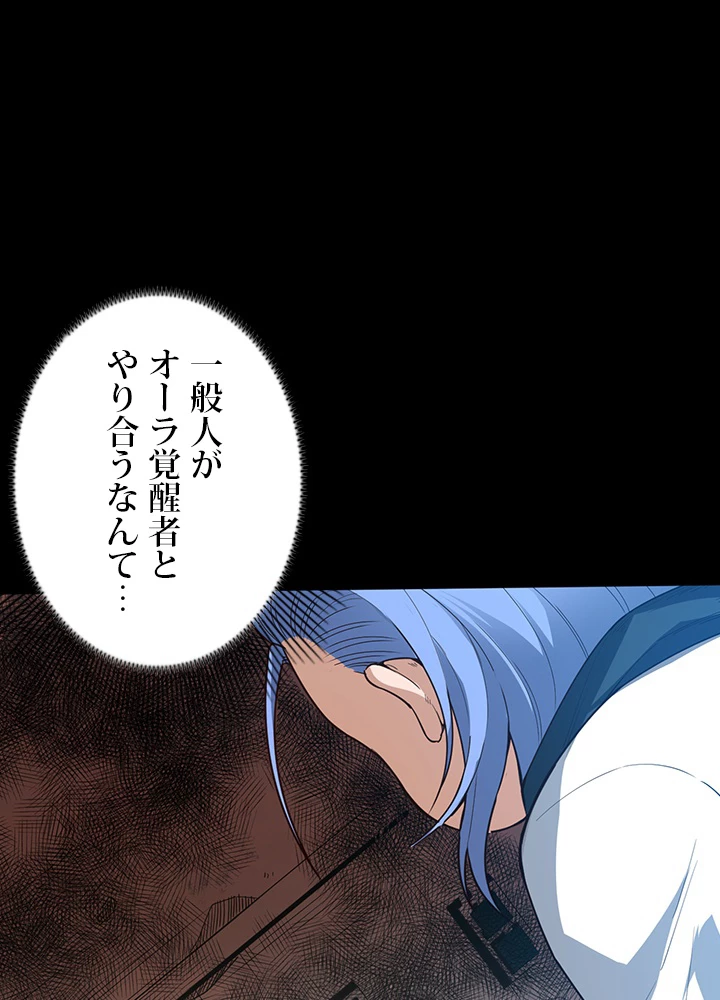 ロベル〜ウォースピリットの継承者〜 163話 - 59