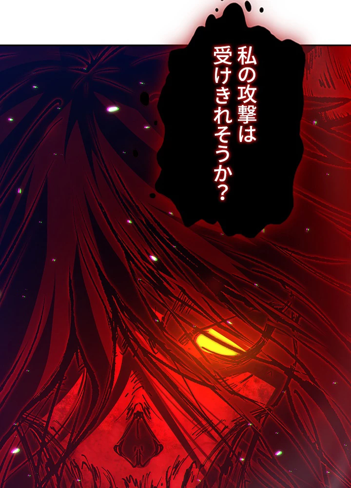 ロベル〜ウォースピリットの継承者〜 160話 - 36