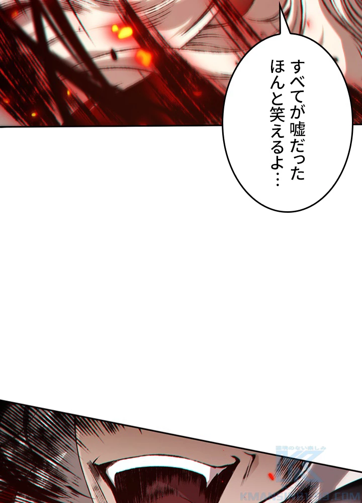 ロベル〜ウォースピリットの継承者〜 155話 - 22