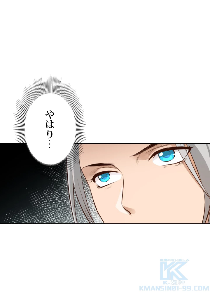 ロベル〜ウォースピリットの継承者〜 168話 - 64