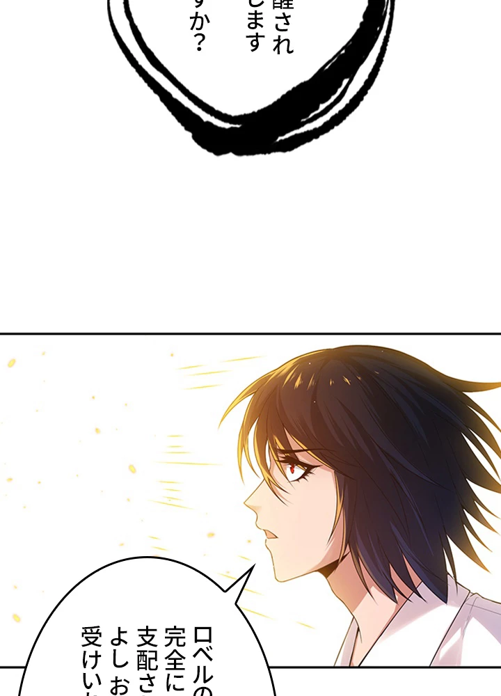 ロベル〜ウォースピリットの継承者〜 156話 - 23