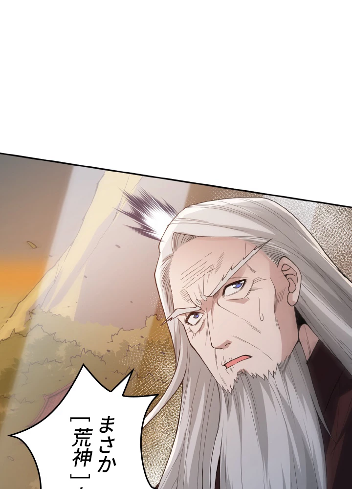 ロベル〜ウォースピリットの継承者〜 167話 - 65