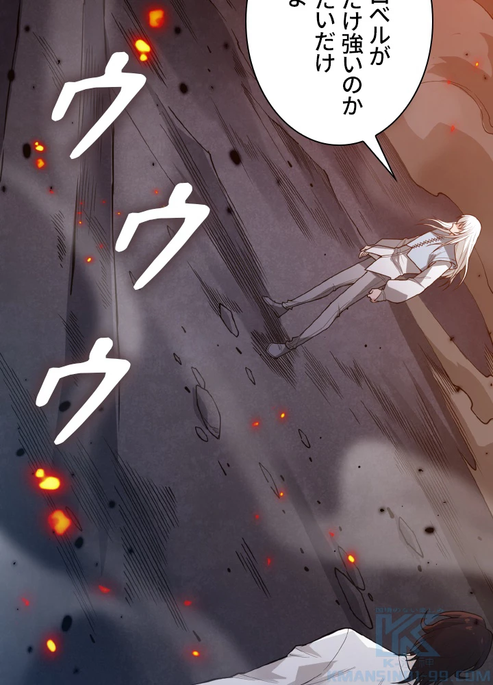 ロベル〜ウォースピリットの継承者〜 171話 - 73