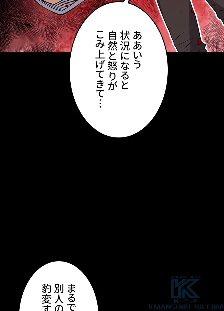 ロベル〜ウォースピリットの継承者〜 164話 - 61