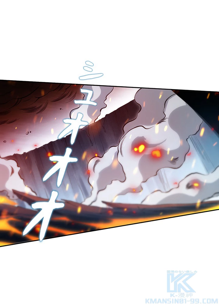 ロベル〜ウォースピリットの継承者〜 161話 - 55