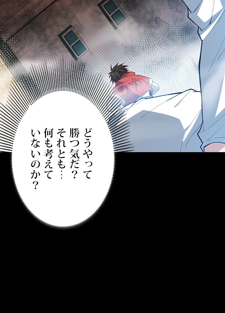 ロベル〜ウォースピリットの継承者〜 163話 - 60