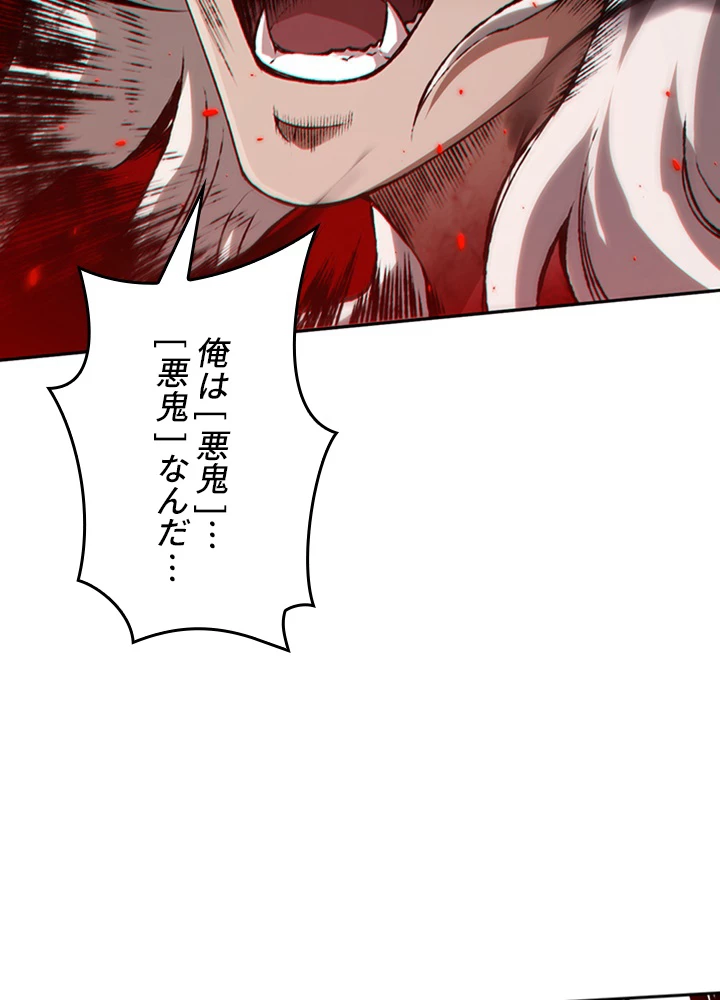 ロベル〜ウォースピリットの継承者〜 155話 - 23