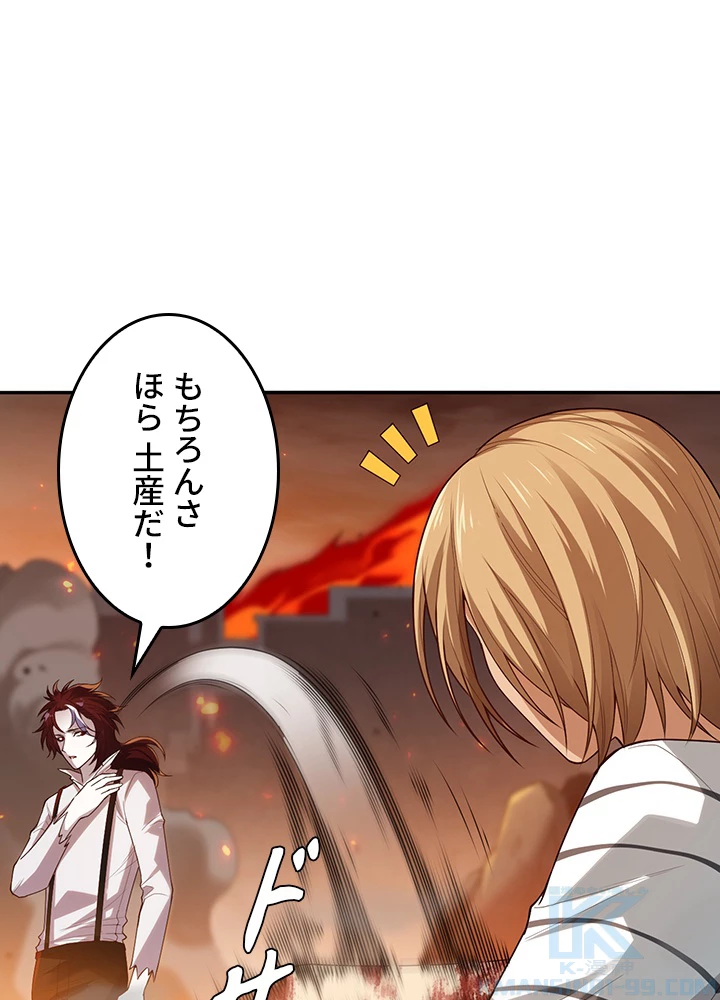 ロベル〜ウォースピリットの継承者〜 154話 - 1