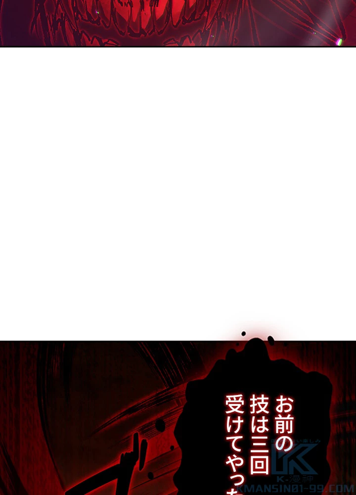 ロベル〜ウォースピリットの継承者〜 160話 - 37