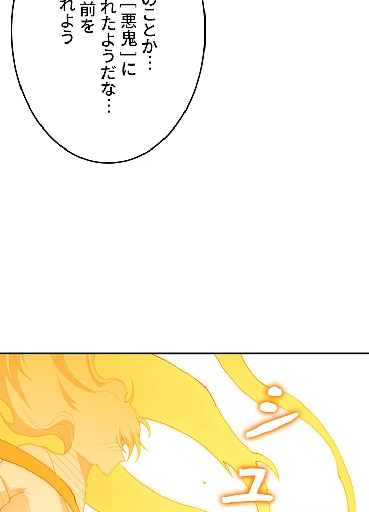 ロベル〜ウォースピリットの継承者〜 156話 - 24