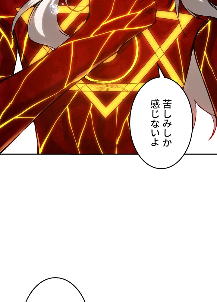 ロベル〜ウォースピリットの継承者〜 157話 - 30