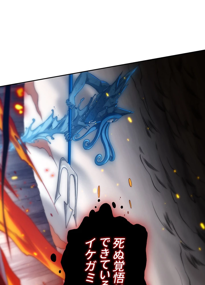 ロベル〜ウォースピリットの継承者〜 161話 - 56