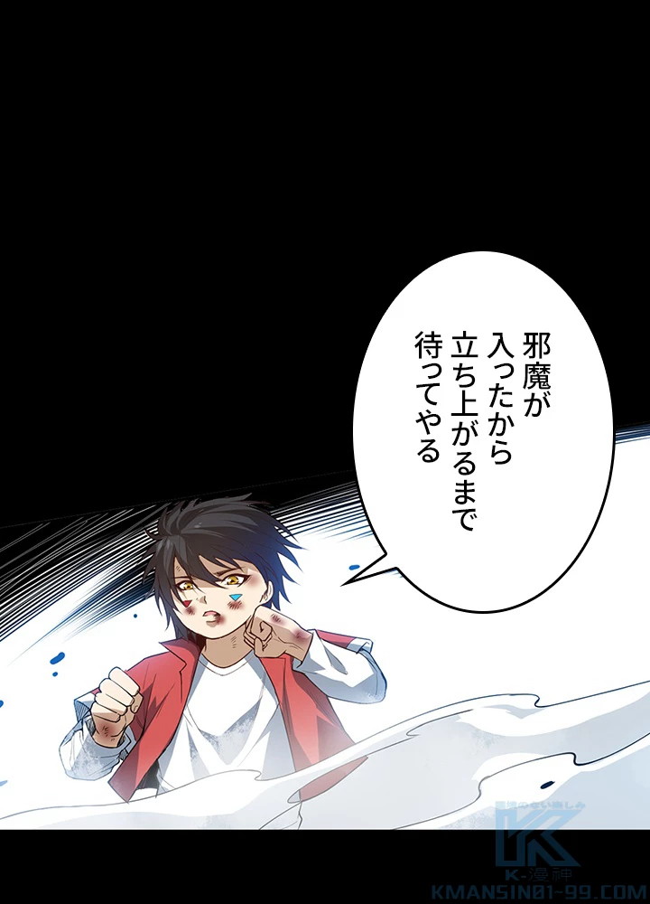 ロベル〜ウォースピリットの継承者〜 163話 - 61