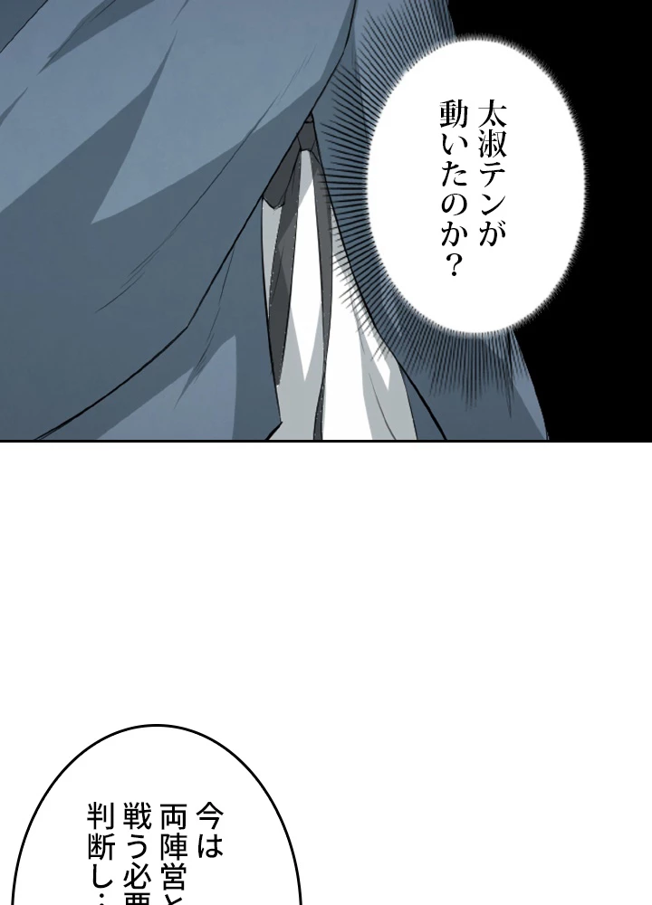 ロベル〜ウォースピリットの継承者〜 168話 - 66