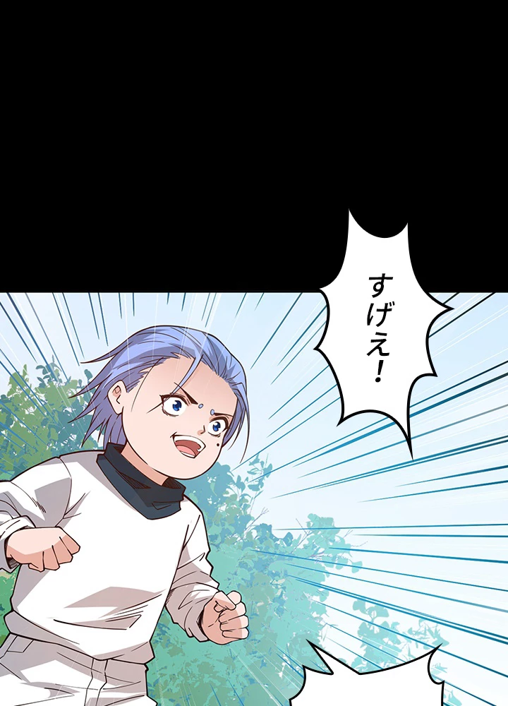 ロベル〜ウォースピリットの継承者〜 164話 - 63