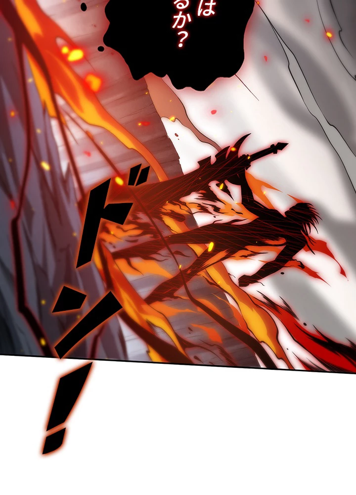 ロベル〜ウォースピリットの継承者〜 161話 - 57