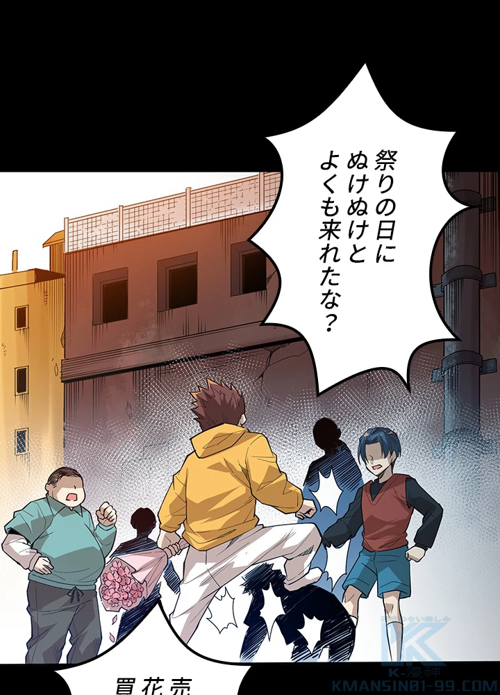 ロベル〜ウォースピリットの継承者〜 162話 - 64