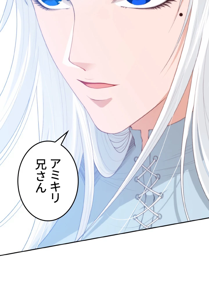 ロベル〜ウォースピリットの継承者〜 169話 - 68