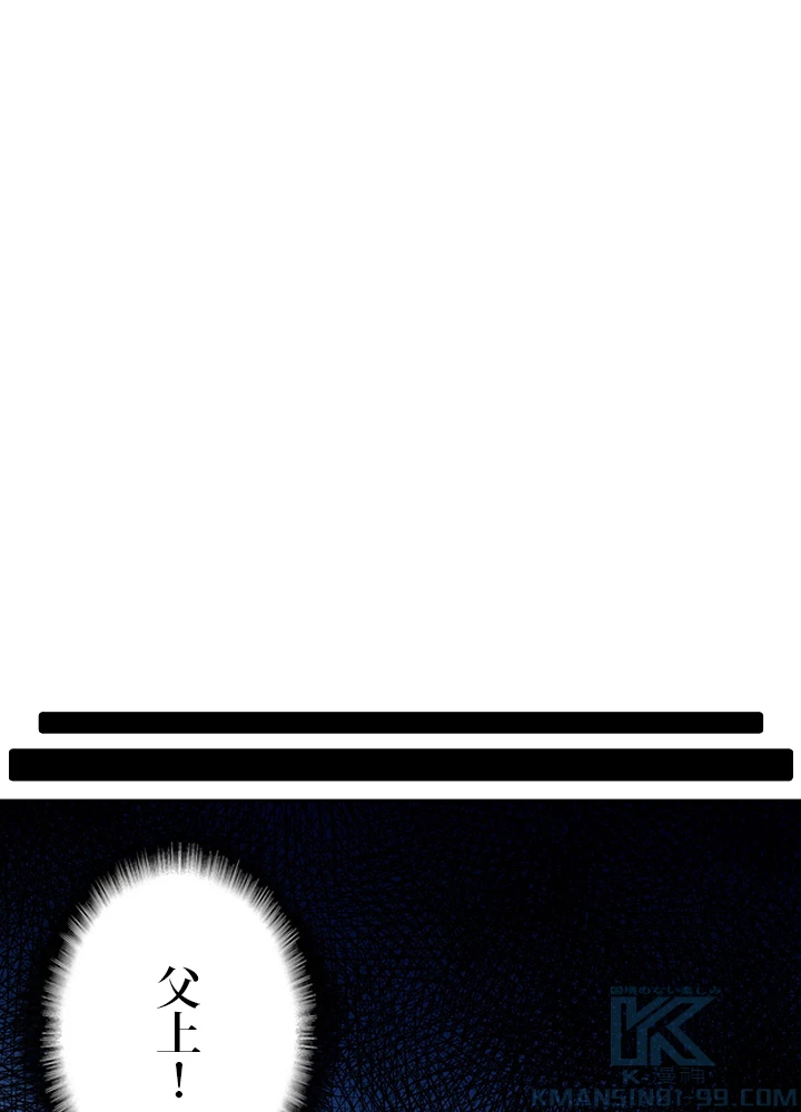 ロベル〜ウォースピリットの継承者〜 161話 - 58