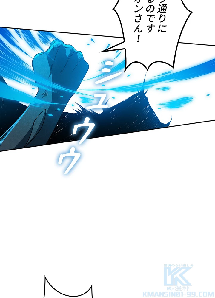 ロベル〜ウォースピリットの継承者〜 159話 - 37