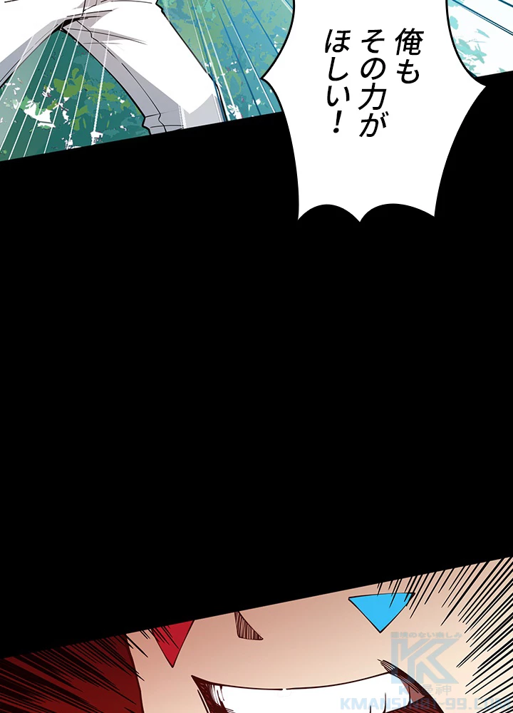 ロベル〜ウォースピリットの継承者〜 164話 - 64