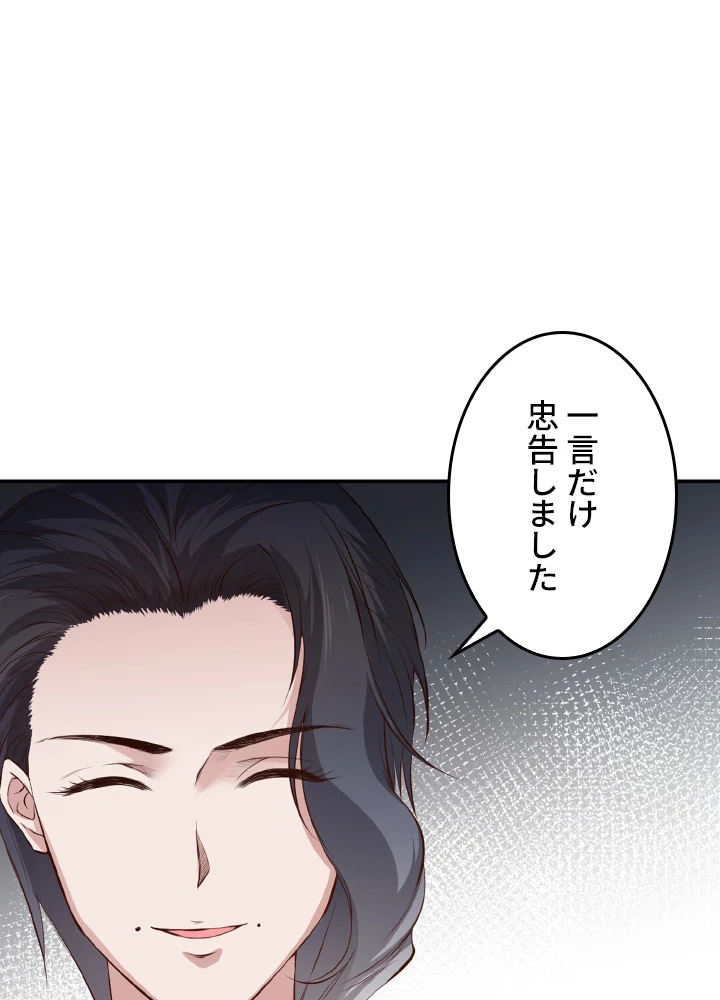 ロベル〜ウォースピリットの継承者〜 168話 - 68