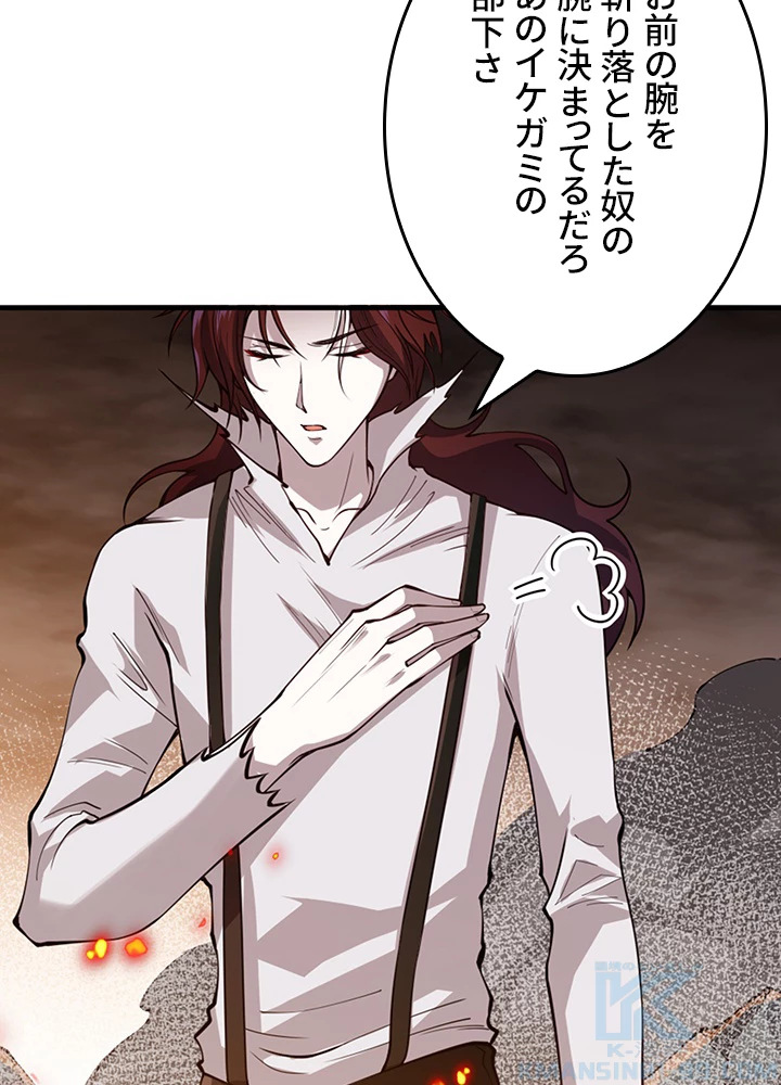 ロベル〜ウォースピリットの継承者〜 154話 - 4