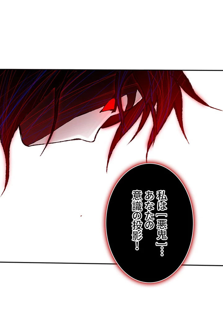 ロベル〜ウォースピリットの継承者〜 155話 - 27