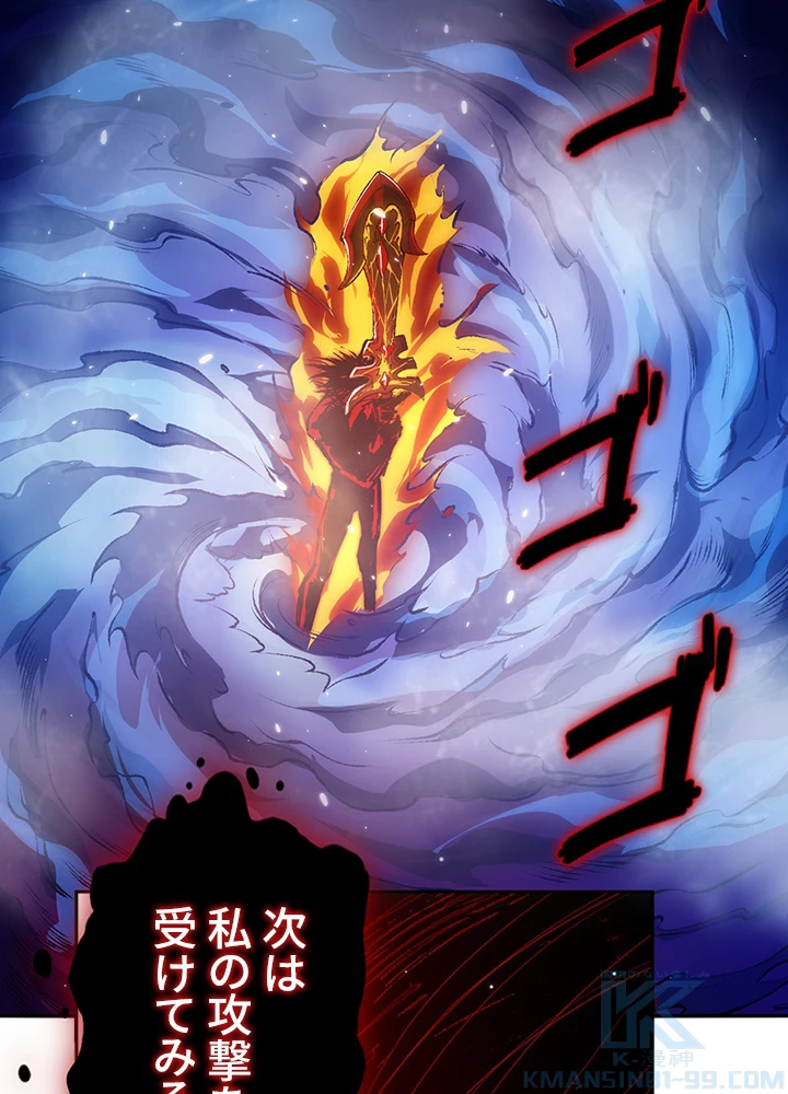 ロベル〜ウォースピリットの継承者〜 160話 - 40