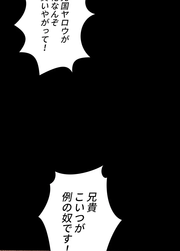 ロベル〜ウォースピリットの継承者〜 162話 - 65