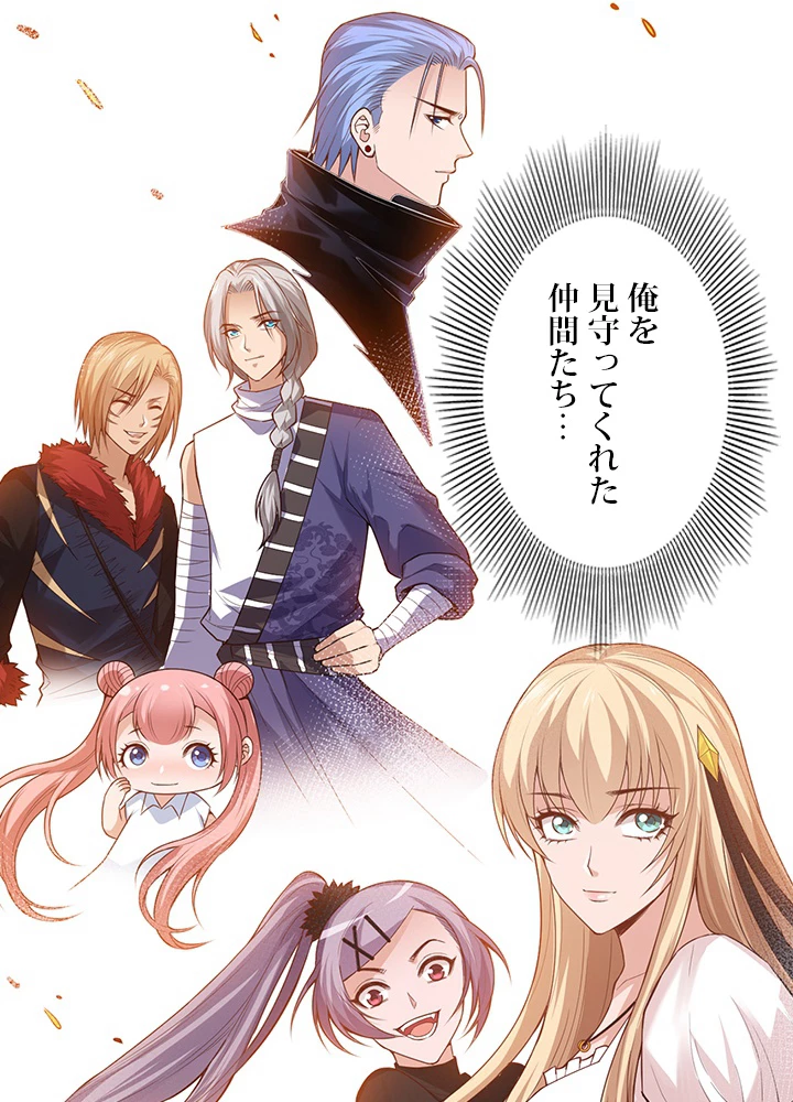 ロベル〜ウォースピリットの継承者〜 157話 - 33