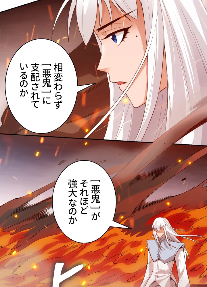 ロベル〜ウォースピリットの継承者〜 171話 - 77