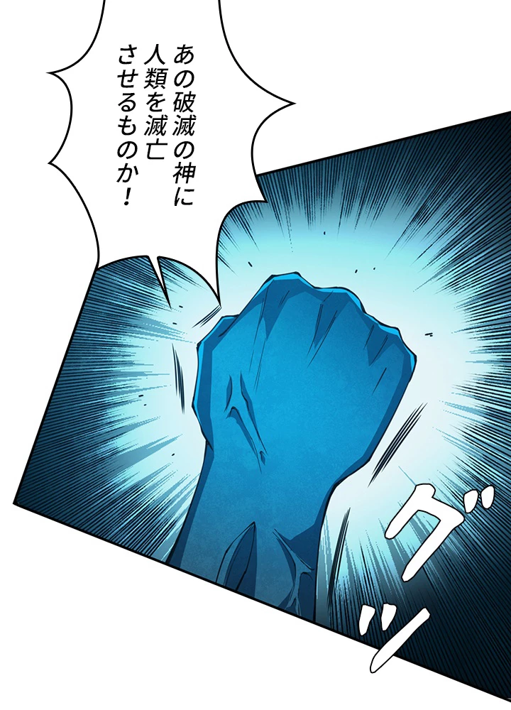 ロベル〜ウォースピリットの継承者〜 159話 - 38