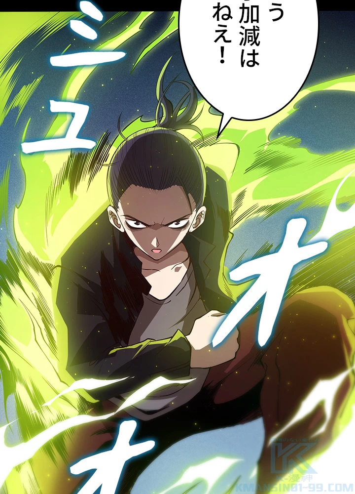 ロベル〜ウォースピリットの継承者〜 163話 - 64