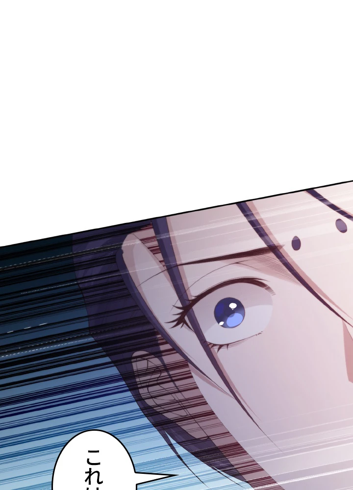 ロベル〜ウォースピリットの継承者〜 169話 - 69