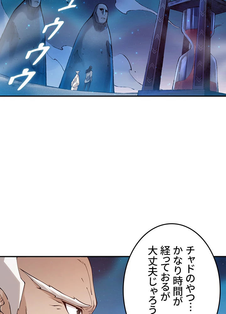 ロベル〜ウォースピリットの継承者〜 156話 - 29