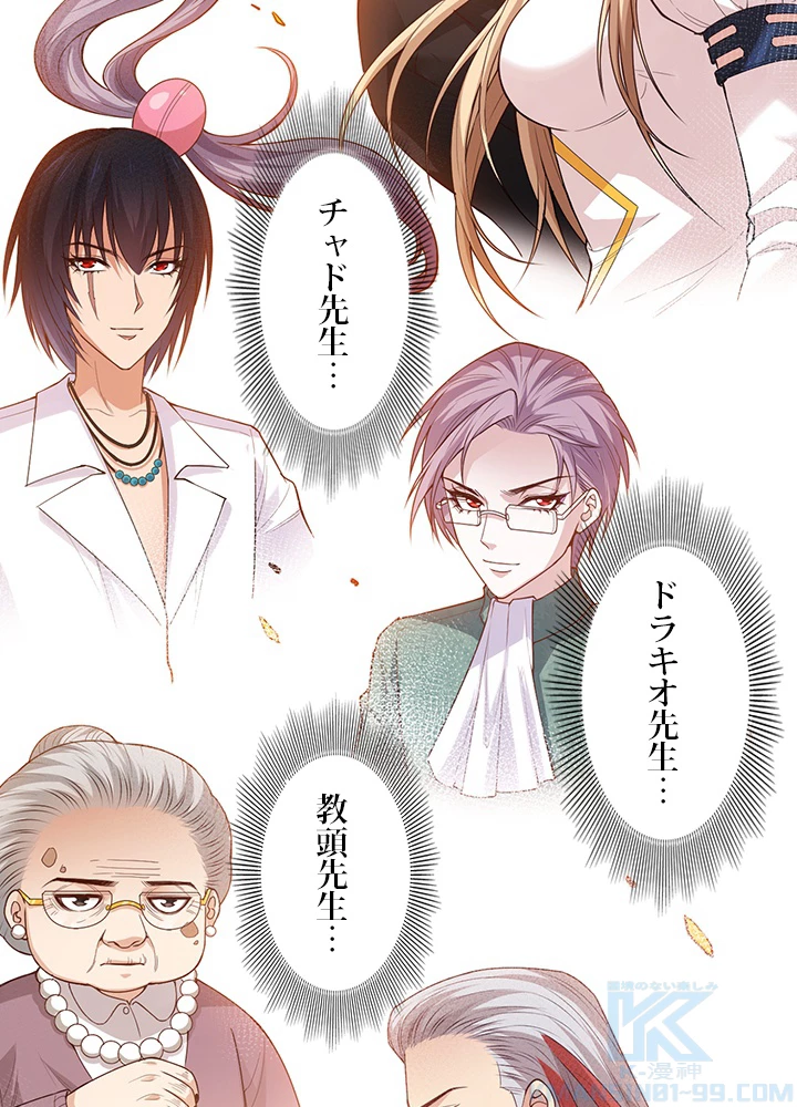 ロベル〜ウォースピリットの継承者〜 157話 - 34