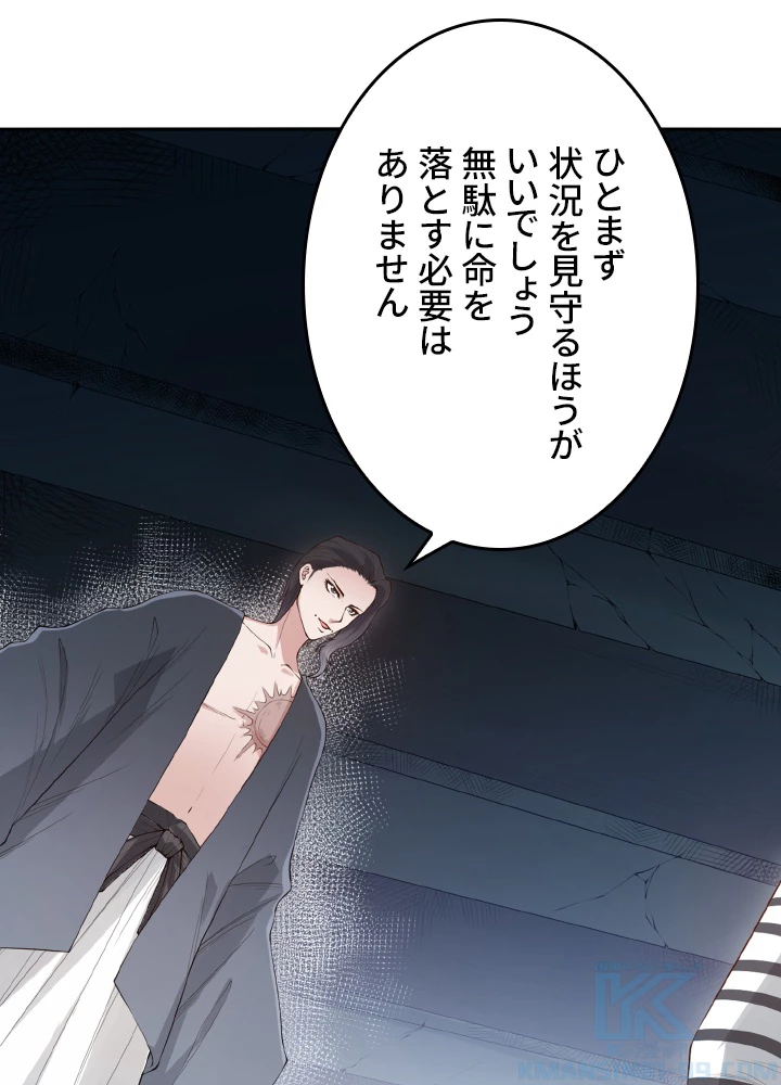 ロベル〜ウォースピリットの継承者〜 168話 - 70