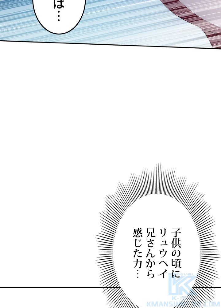 ロベル〜ウォースピリットの継承者〜 169話 - 70