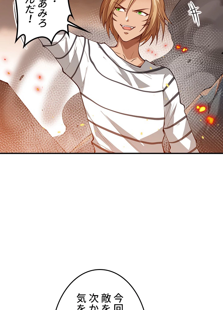 ロベル〜ウォースピリットの継承者〜 154話 - 6