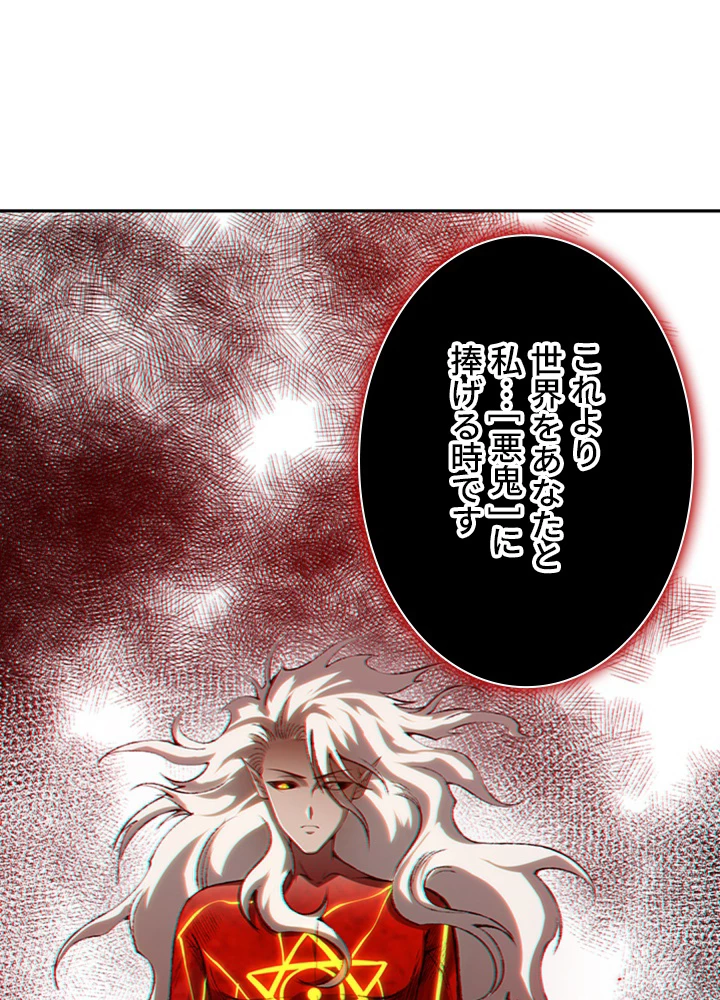 ロベル〜ウォースピリットの継承者〜 155話 - 29