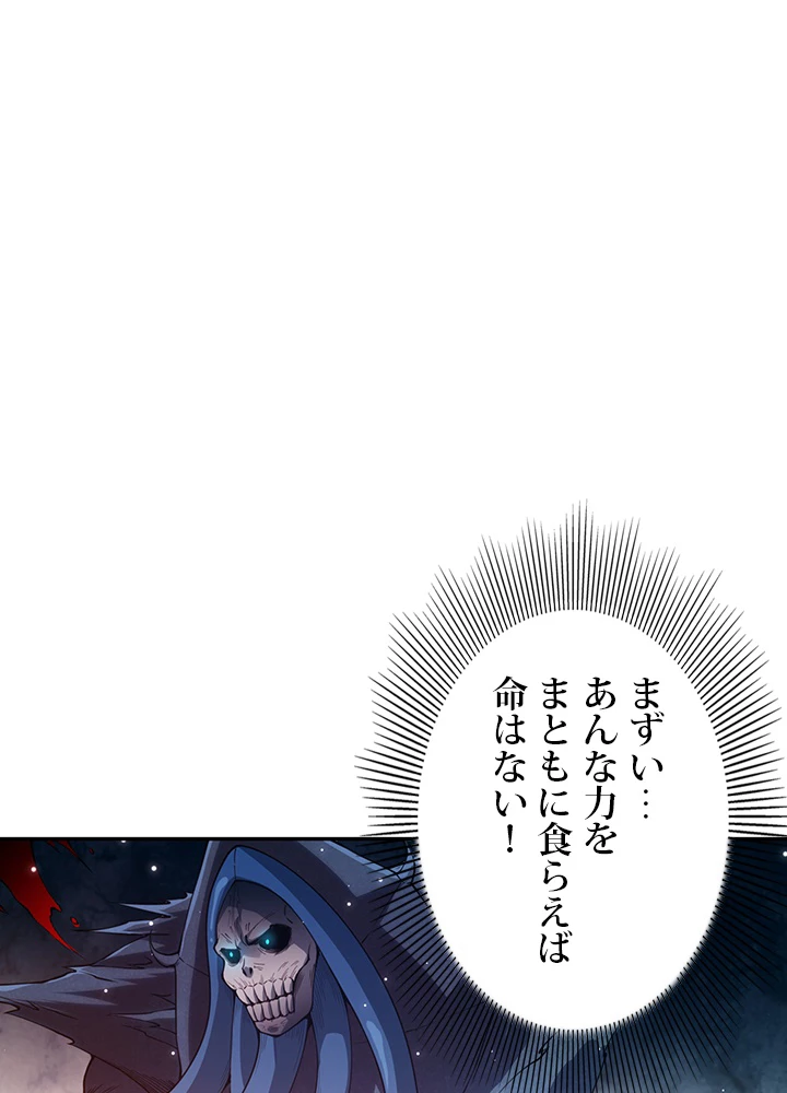 ロベル〜ウォースピリットの継承者〜 160話 - 42