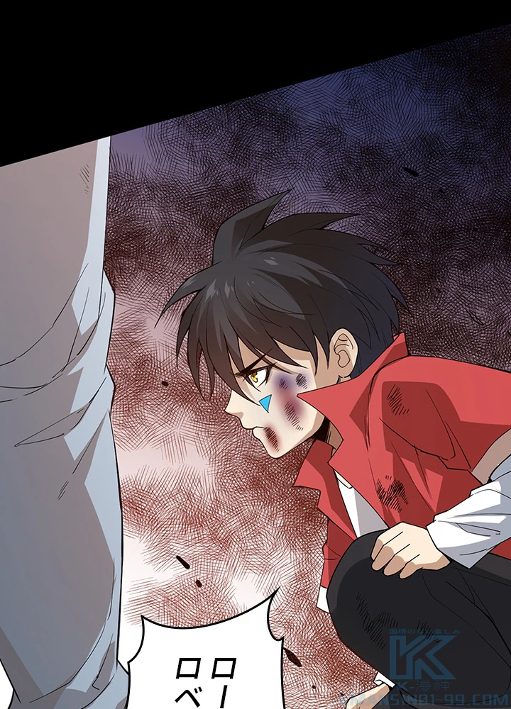 ロベル〜ウォースピリットの継承者〜 162話 - 67