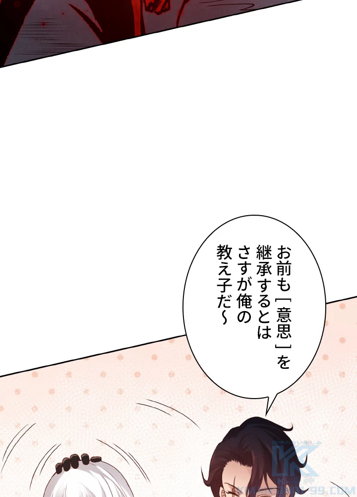 ロベル〜ウォースピリットの継承者〜 171話 - 79