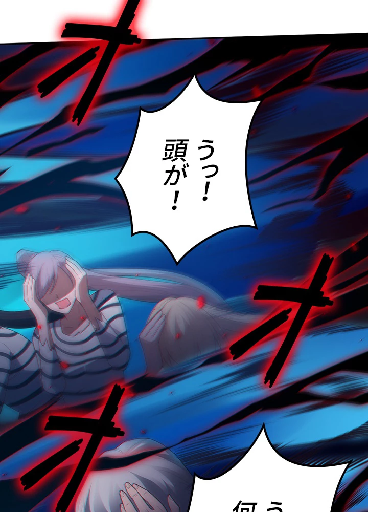 ロベル〜ウォースピリットの継承者〜 172話 - 86