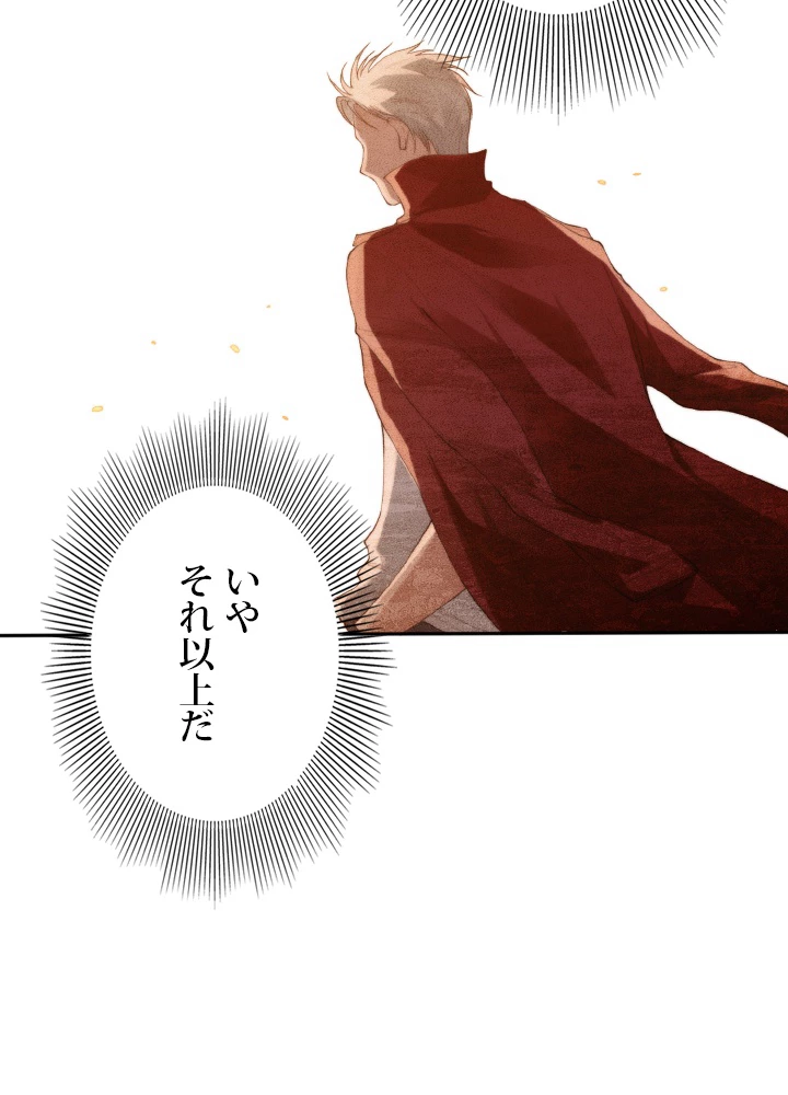 ロベル〜ウォースピリットの継承者〜 169話 - 71