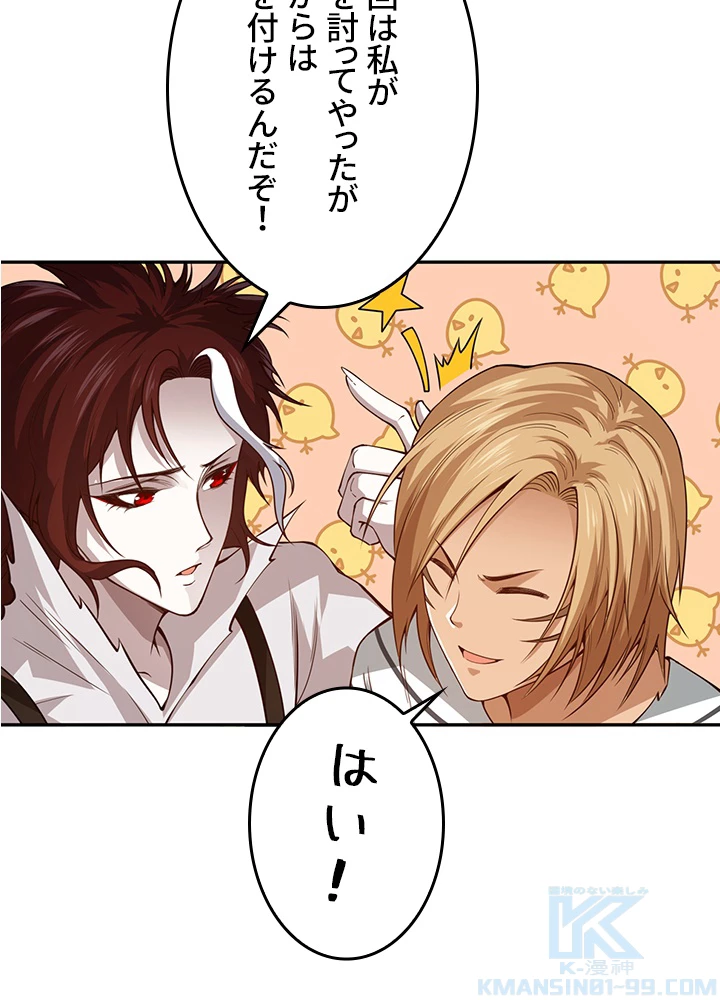 ロベル〜ウォースピリットの継承者〜 154話 - 7