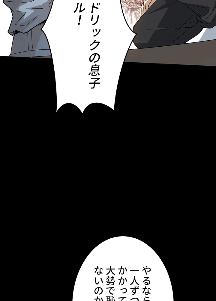 ロベル〜ウォースピリットの継承者〜 162話 - 68