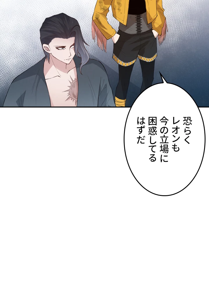 ロベル〜ウォースピリットの継承者〜 168話 - 72