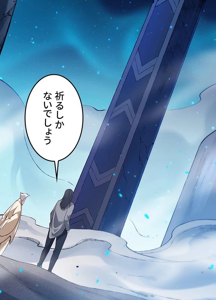 ロベル〜ウォースピリットの継承者〜 156話 - 32